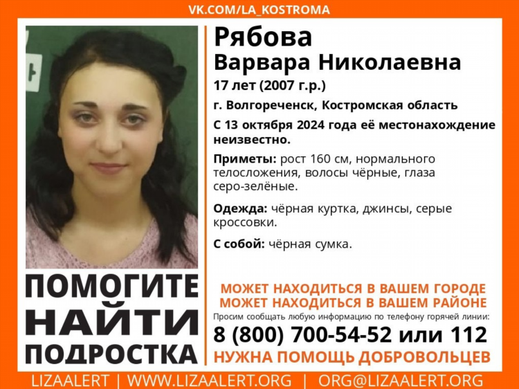 Где найти девушку в 17 лет