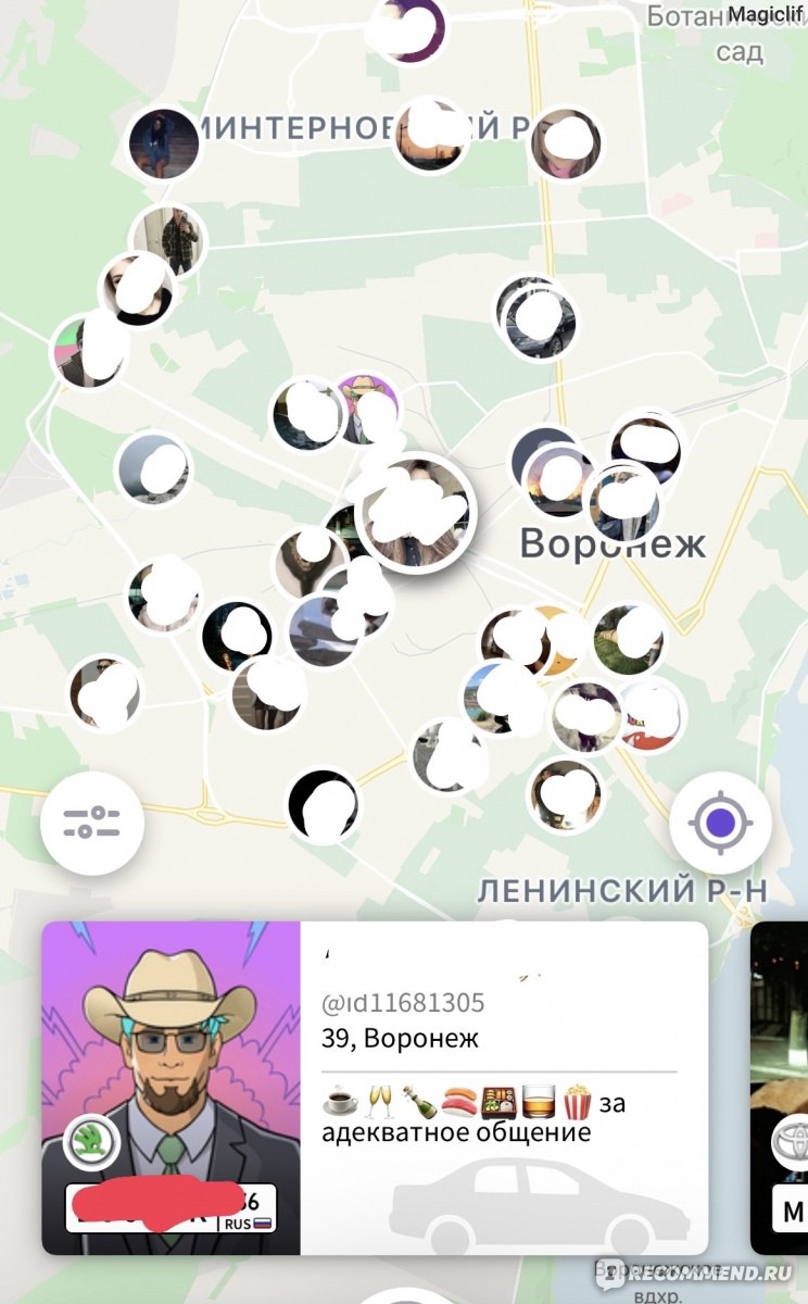 Где найти парня в москве