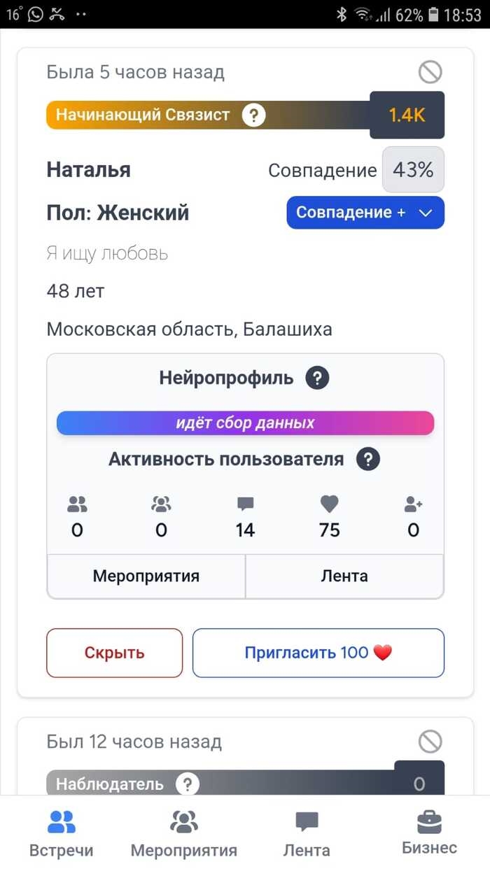 Где найти серьезные отношения