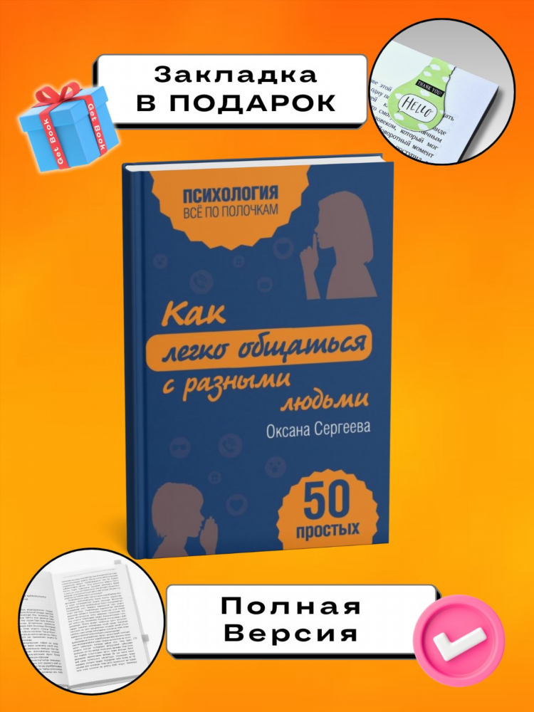 Где познакомиться с людьми