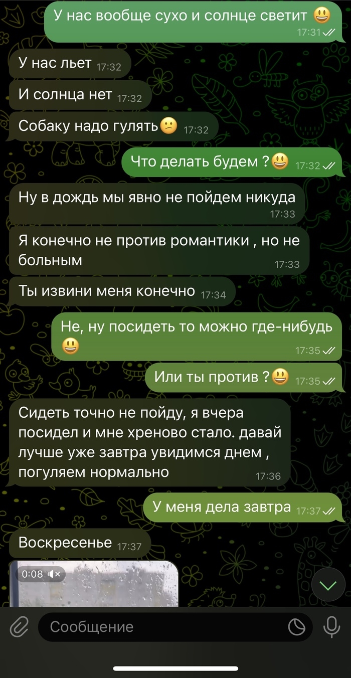 Где познакомиться с парнем