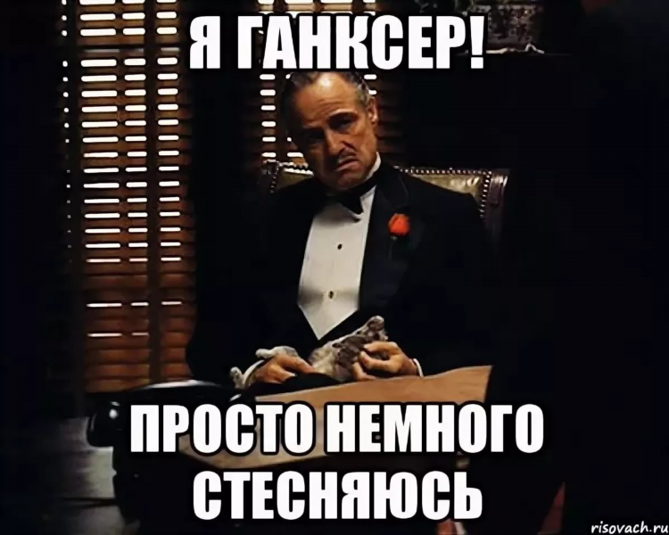 Где же папа сайт знакомств