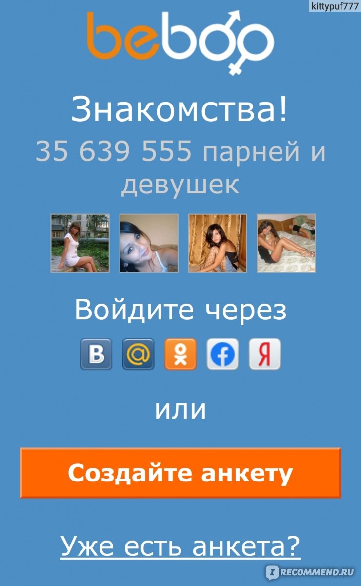 Где знакомиться с иностранцами в интернете
