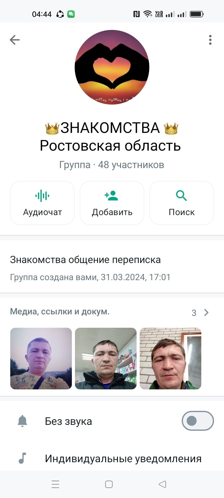 Группа для знакомств