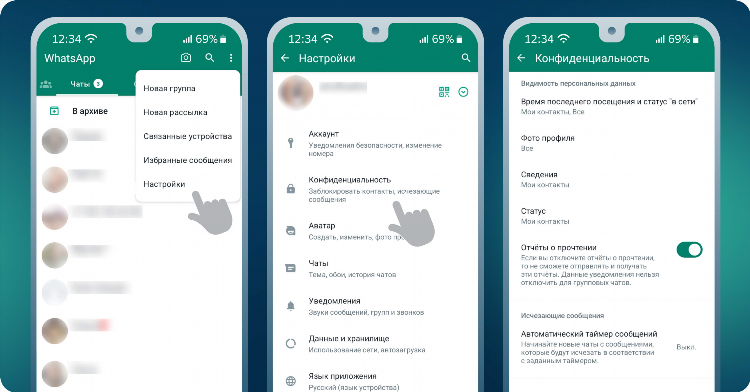 Группы в ватсапе для общения 12