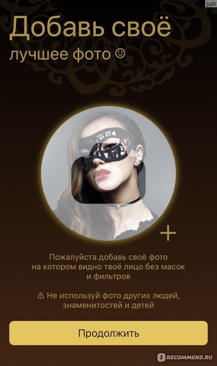 Hott сайт знакомств отзывы