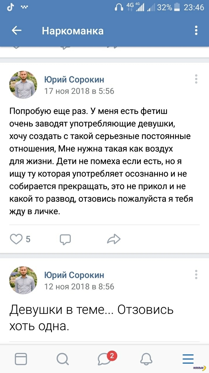 Я ищу серьезные отношения