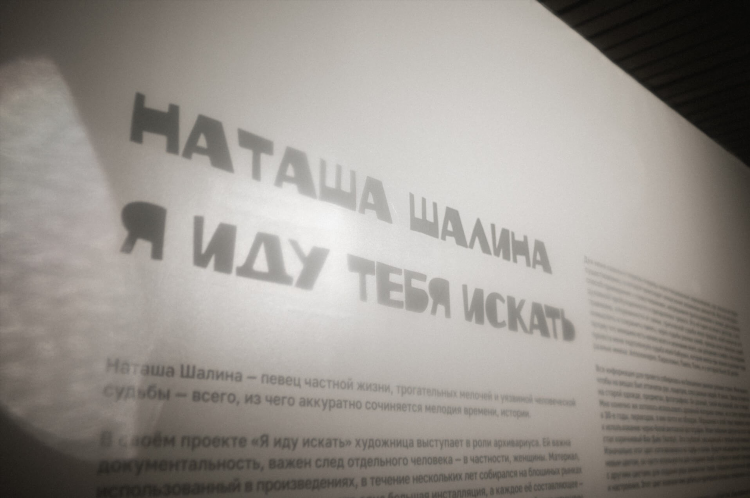 Я ищу женщину