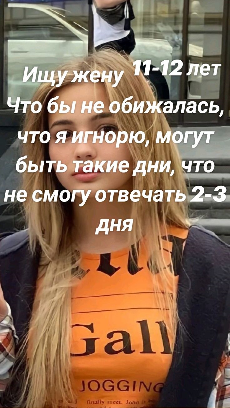 Я ищу жену