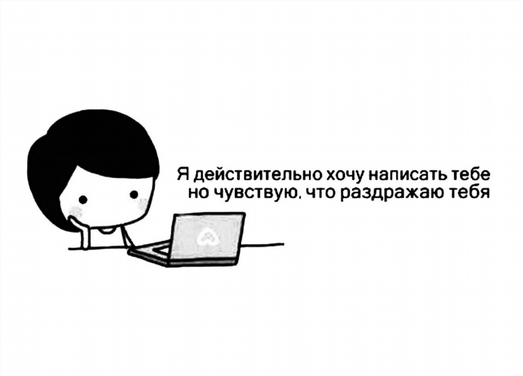 Я хочу с тобой пообщаться