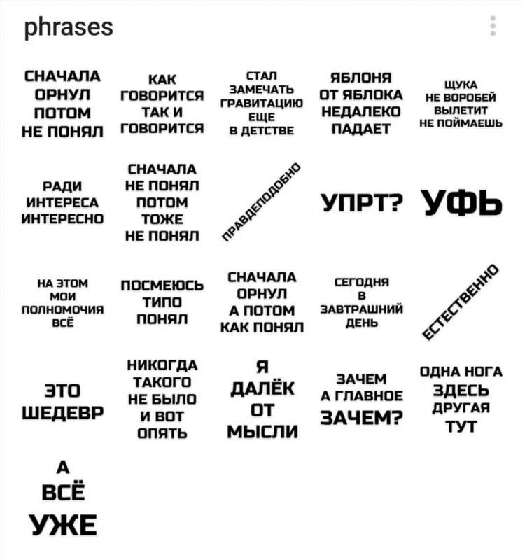Ищи своих тг