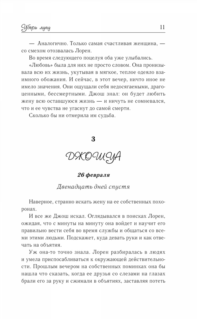 Ищу женщину для жизни
