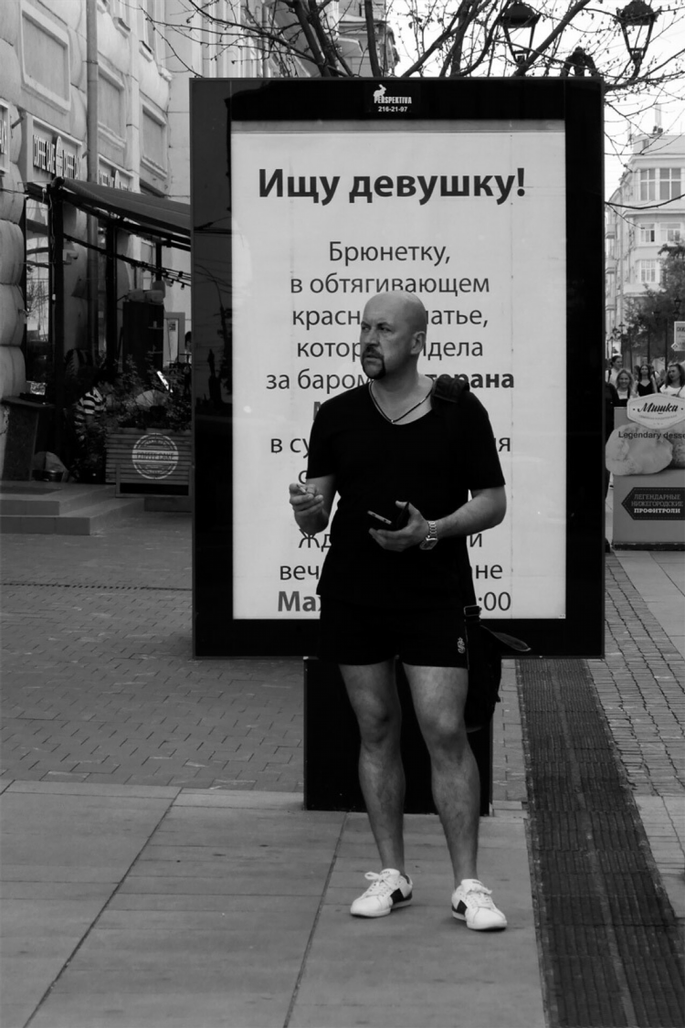 Ищу женщину для