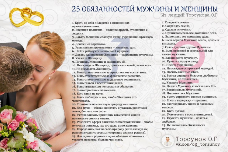 Как найти 2 жену