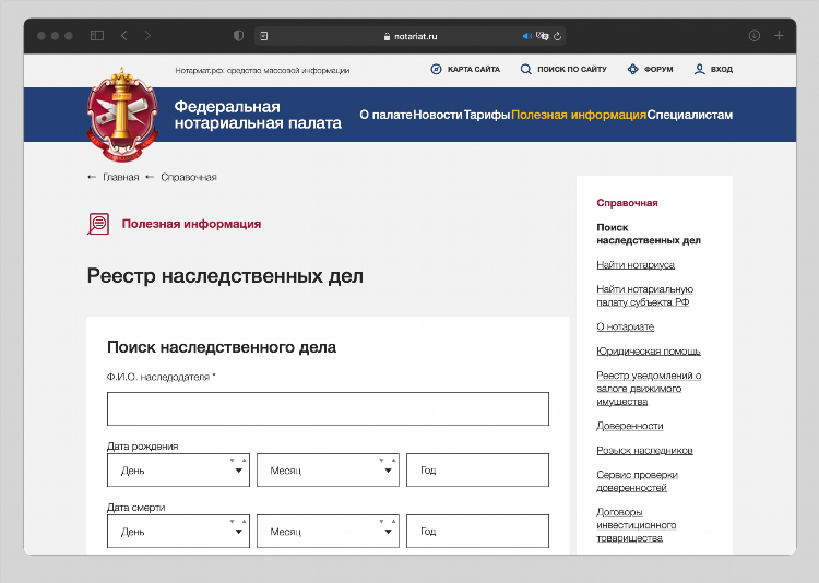 Как найти человека по имени и возрасту