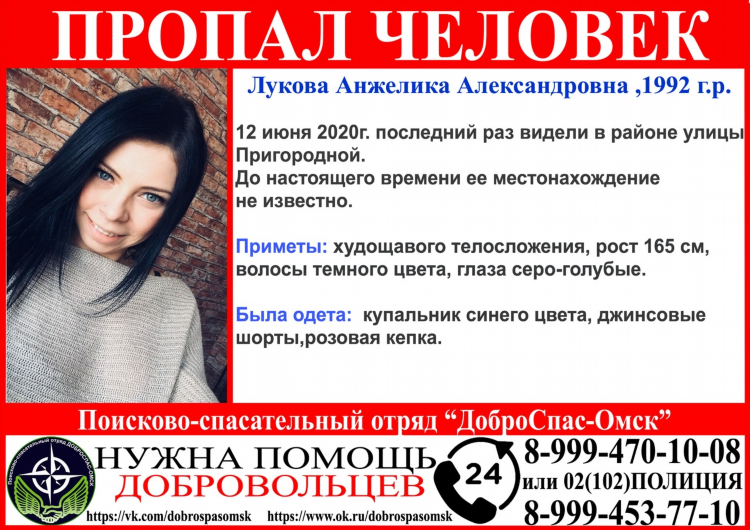 Как найти девушку