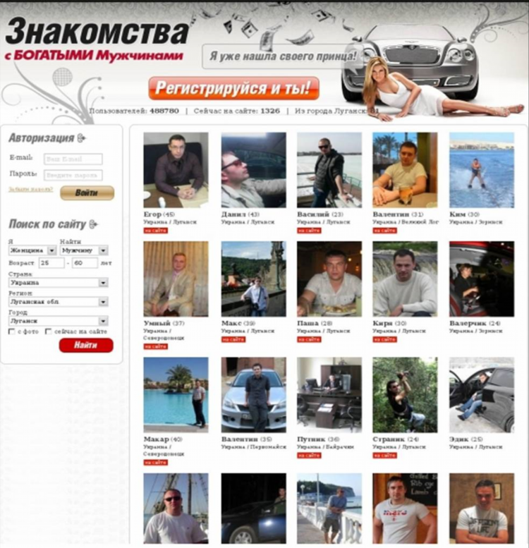 Как найти сайт знакомств