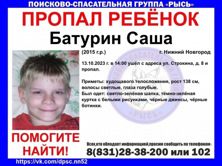 Как найти сашу