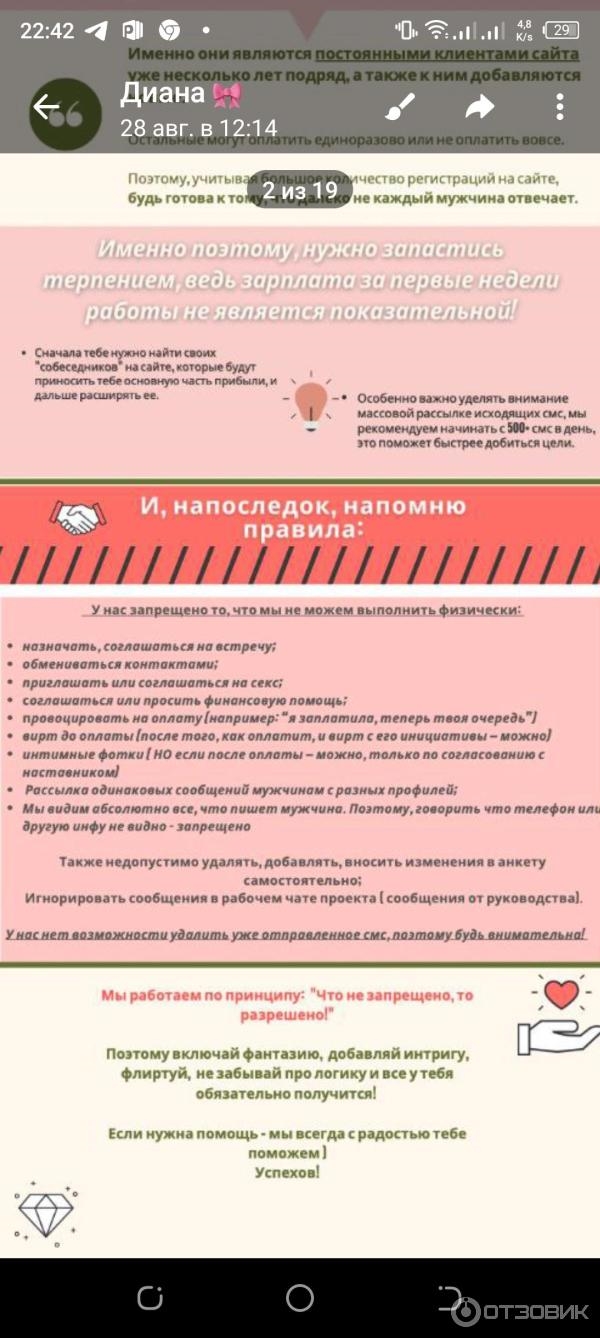 Как называется сайт знакомств
