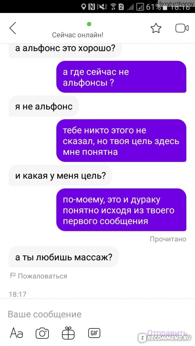 Какой хороший сайт знакомств