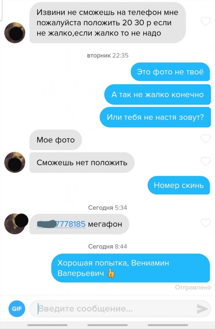 Какой сайт знакомств вместо тиндера