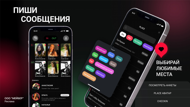 Какой самый лучший сайт знакомств