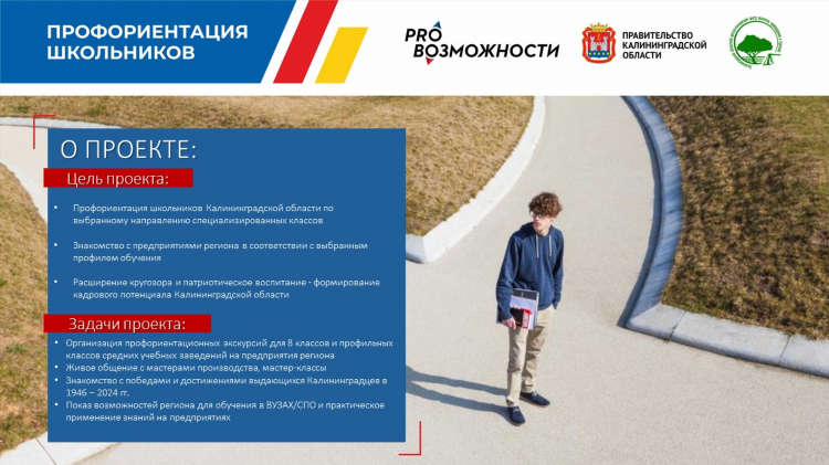 Калининградская область знакомства