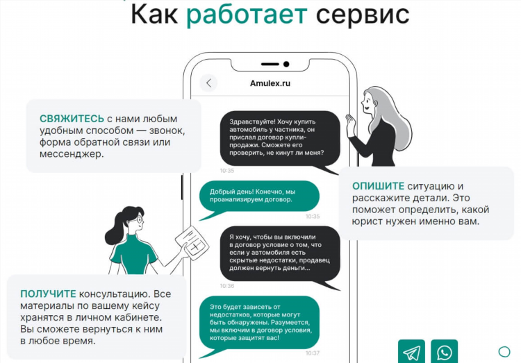 Хочу общаться онлайн без регистрации