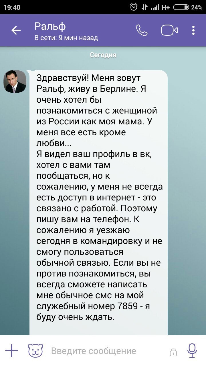 Хочу одну девушку