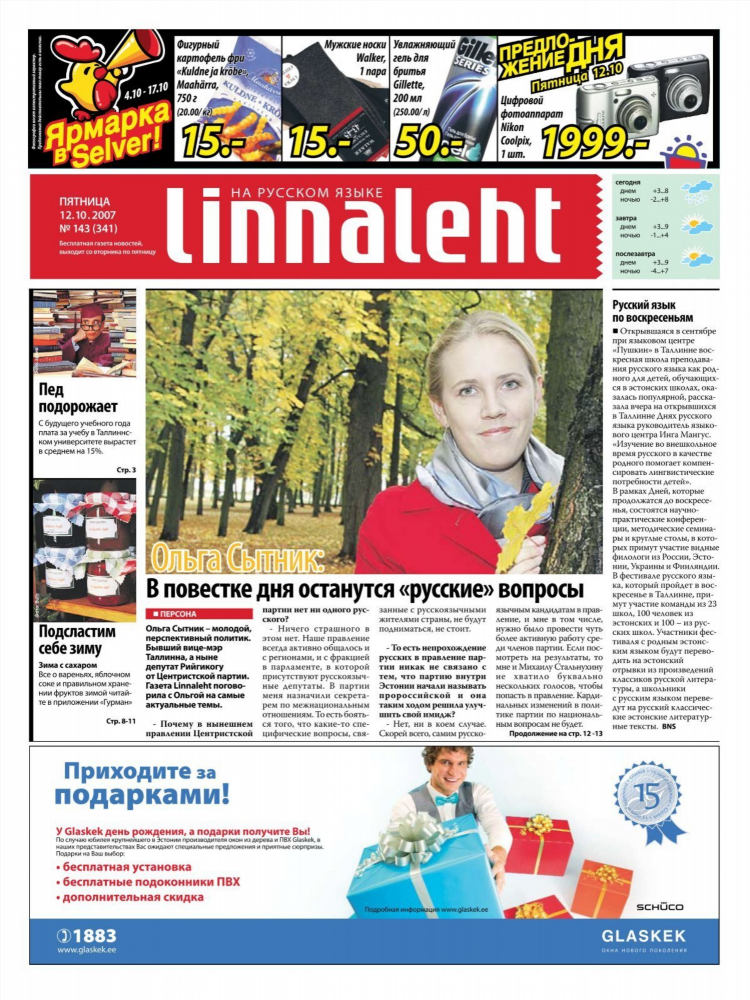 Лайф планет знакомства моя страница вход