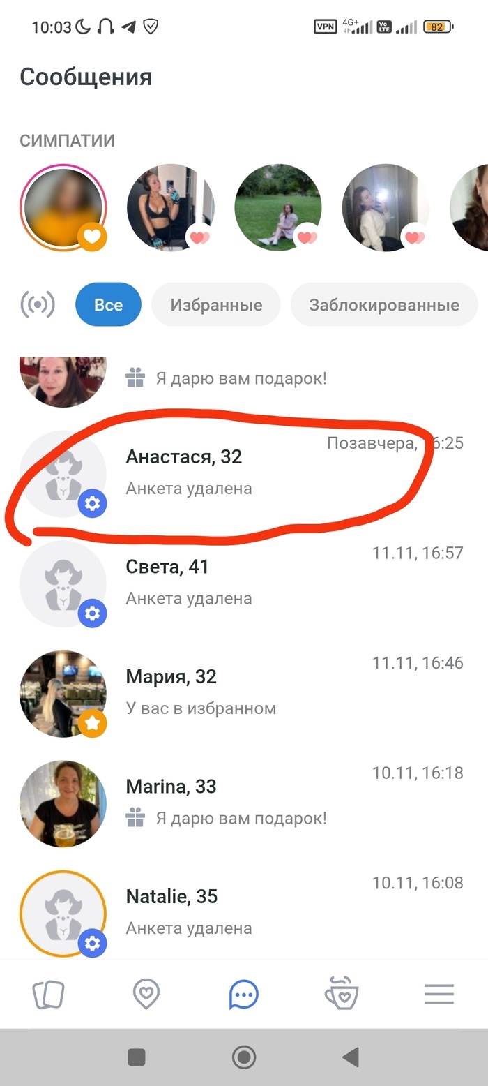 Лав планета знакомства моя страница вход без регистрации