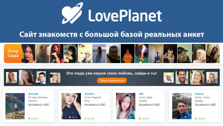 Лавпланет личный кабинет
