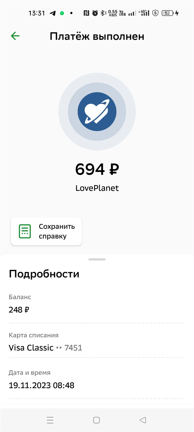 Лавпланет сайт знакомств моя страница войти