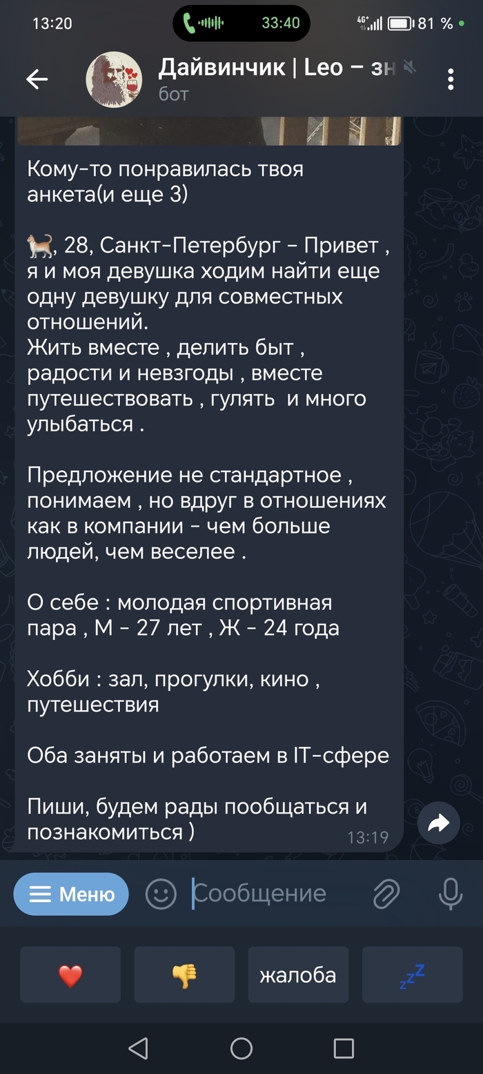 Люди рядом со мной знакомства