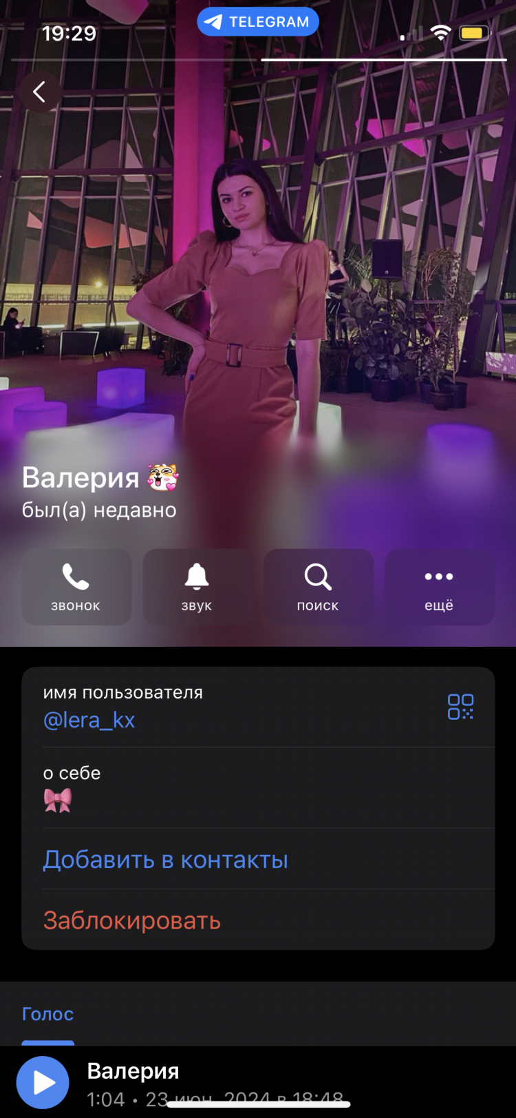 Lolooo знакомства моя