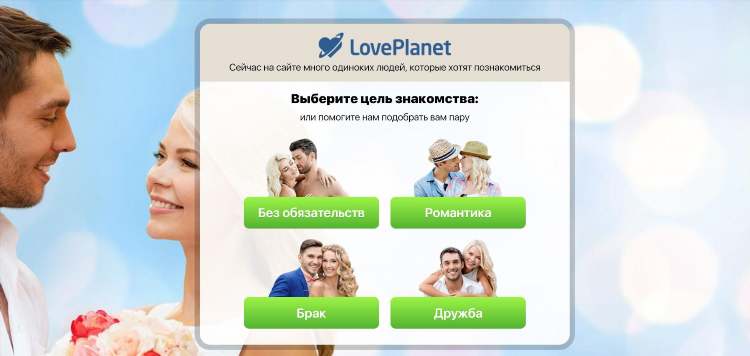 Лов ру знакомства