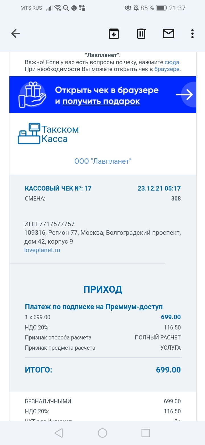Ловепланет моя страница