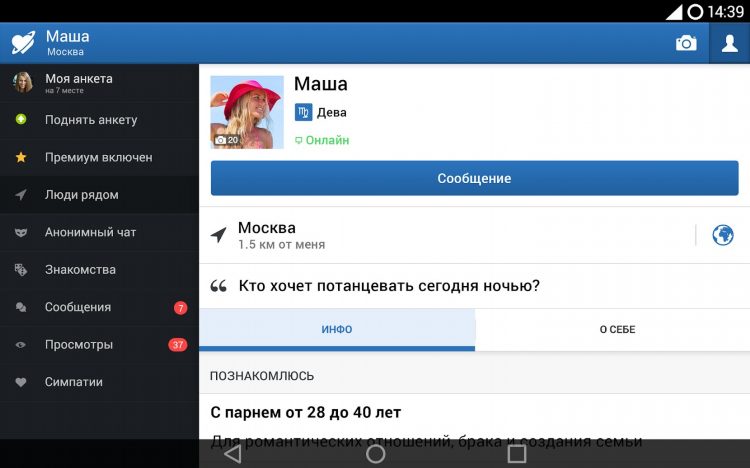 Loveplanet знакомства без регистрации