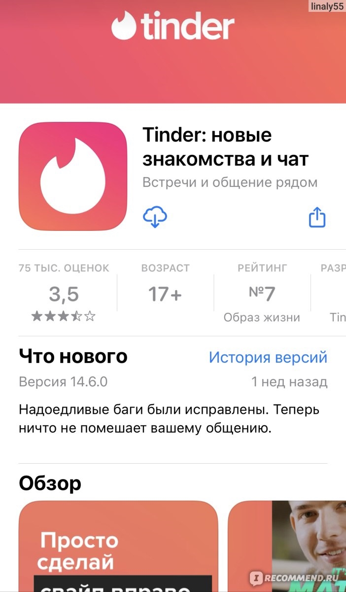 Лучшие приложения для знакомств с иностранцами