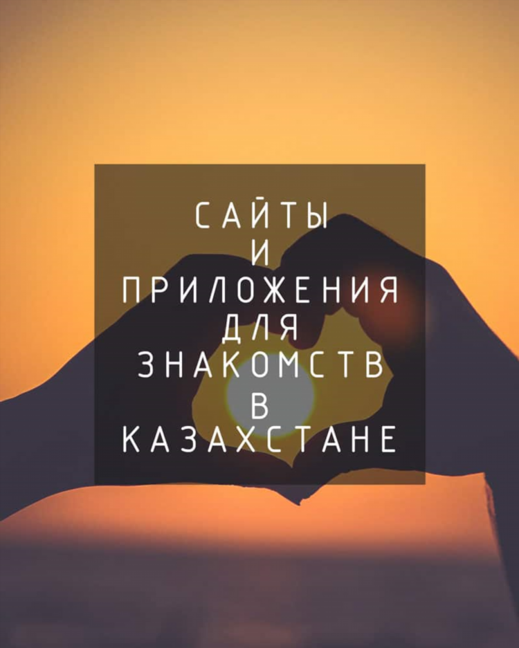 Лучший сайт знакомств форум