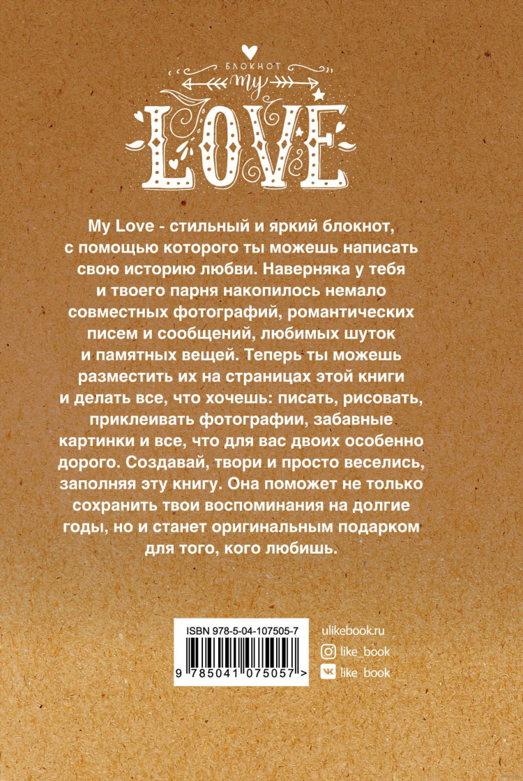 Май лове знакомства моя страница