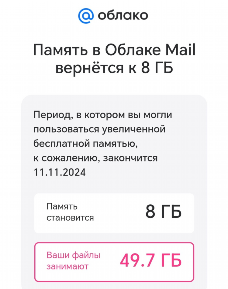 Майл ру социальная сеть
