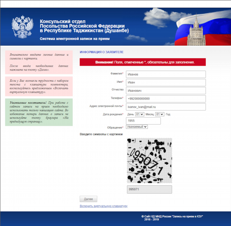 Майл знакомства зарегистрироваться