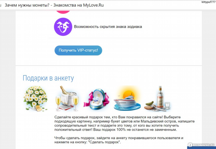 Майлав знакомства моя страница вход