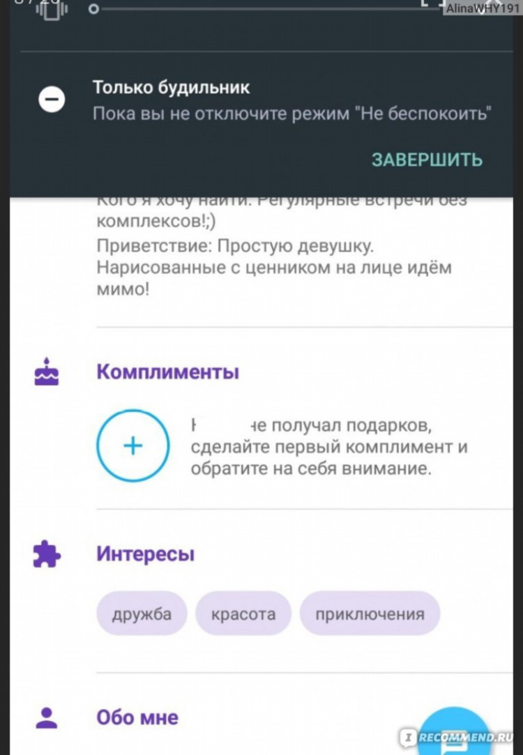Мамба просмотр анкет