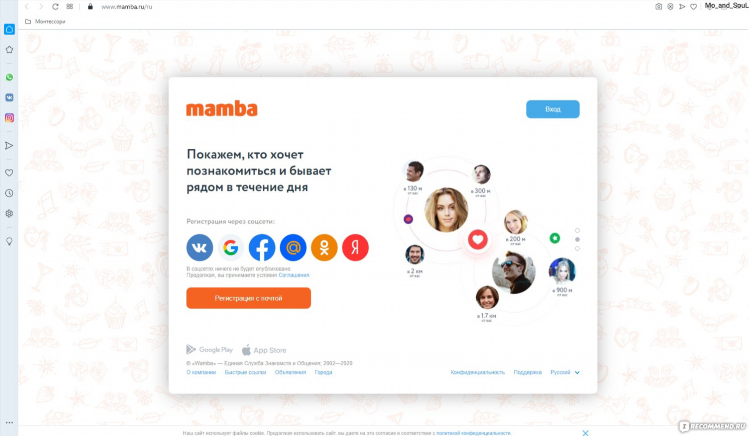 Мамба ру отзывы