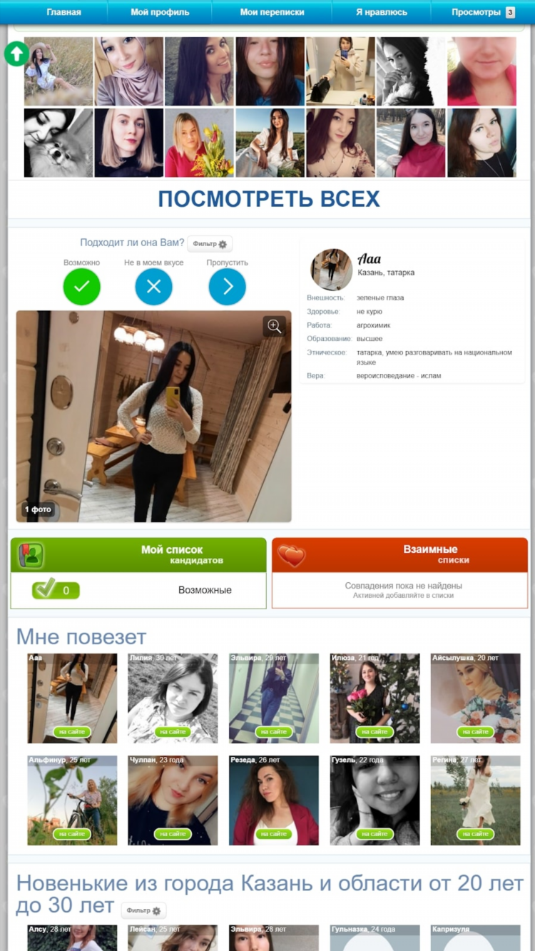 Мамба сайт знакомств екатеринбург