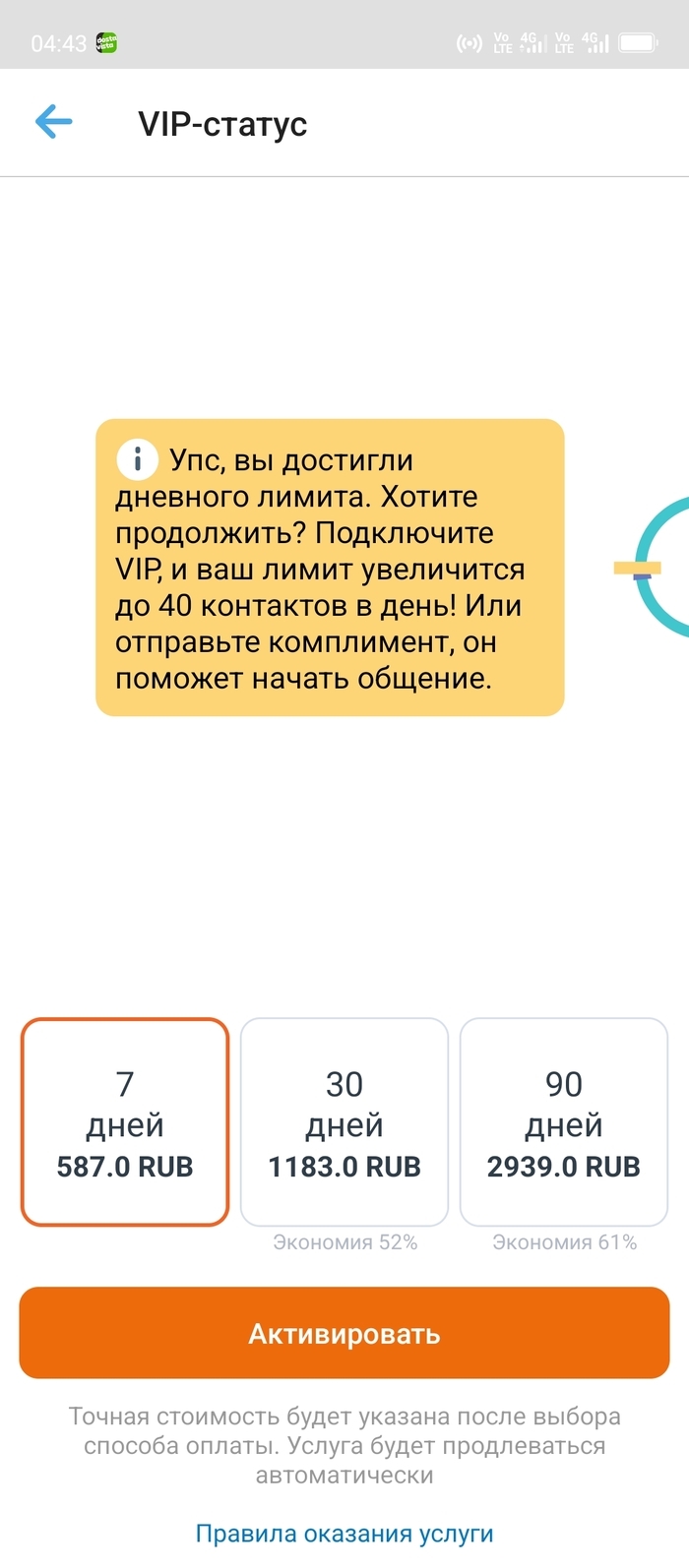 Мамба знакомства без регистрации смоленск