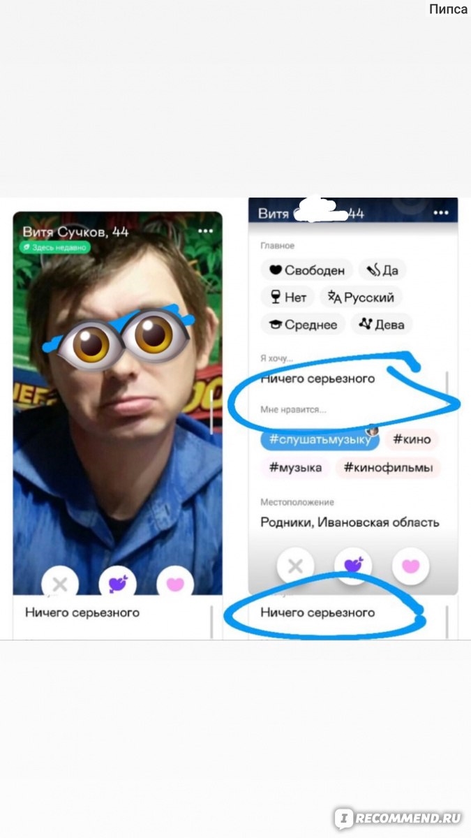 Мамба знакомства сайт