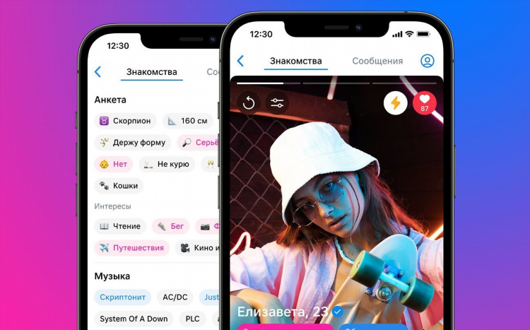 Мир плюс знакомства